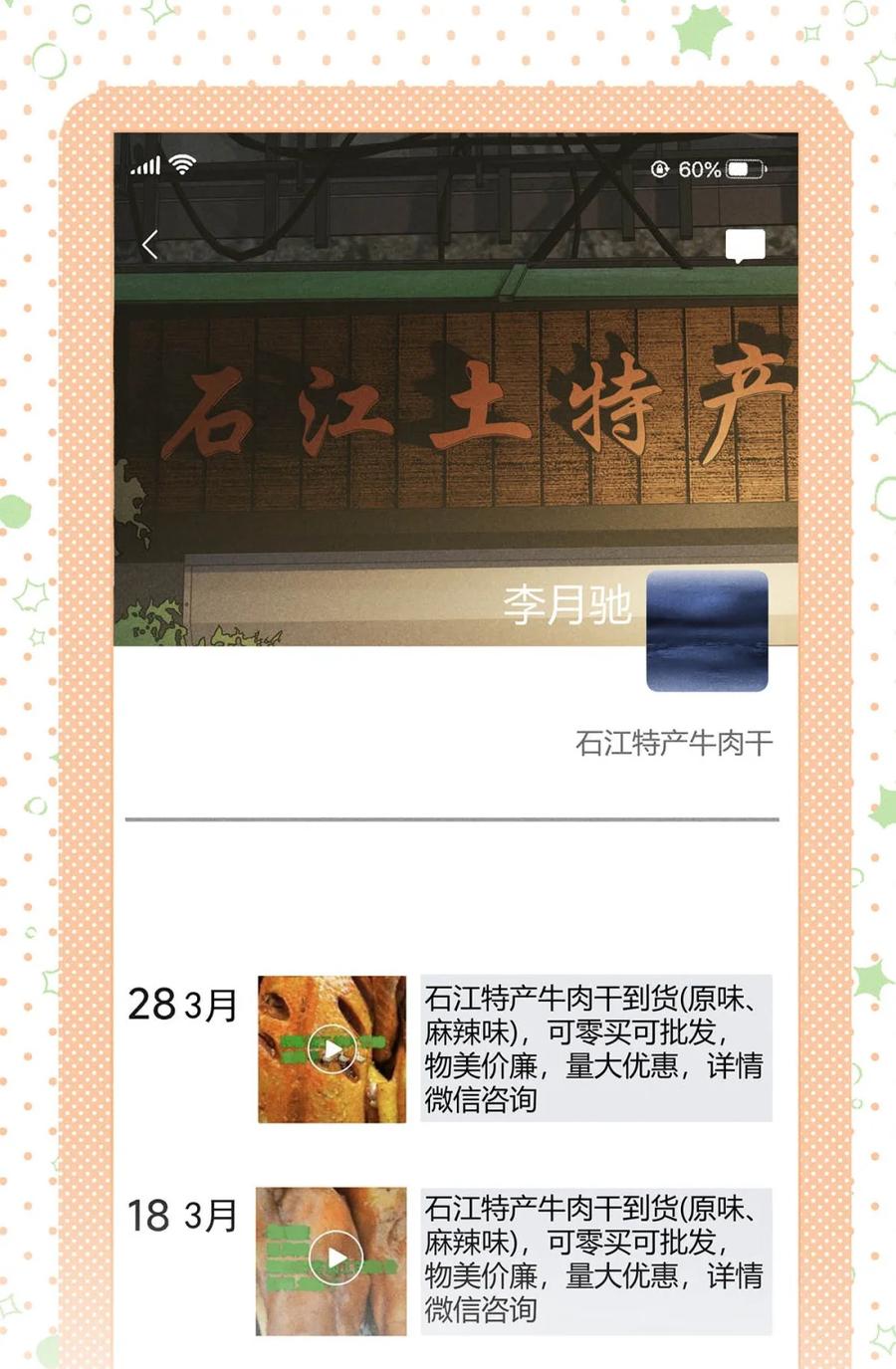 《楚天以南》010 五十二块八毛。 第10页