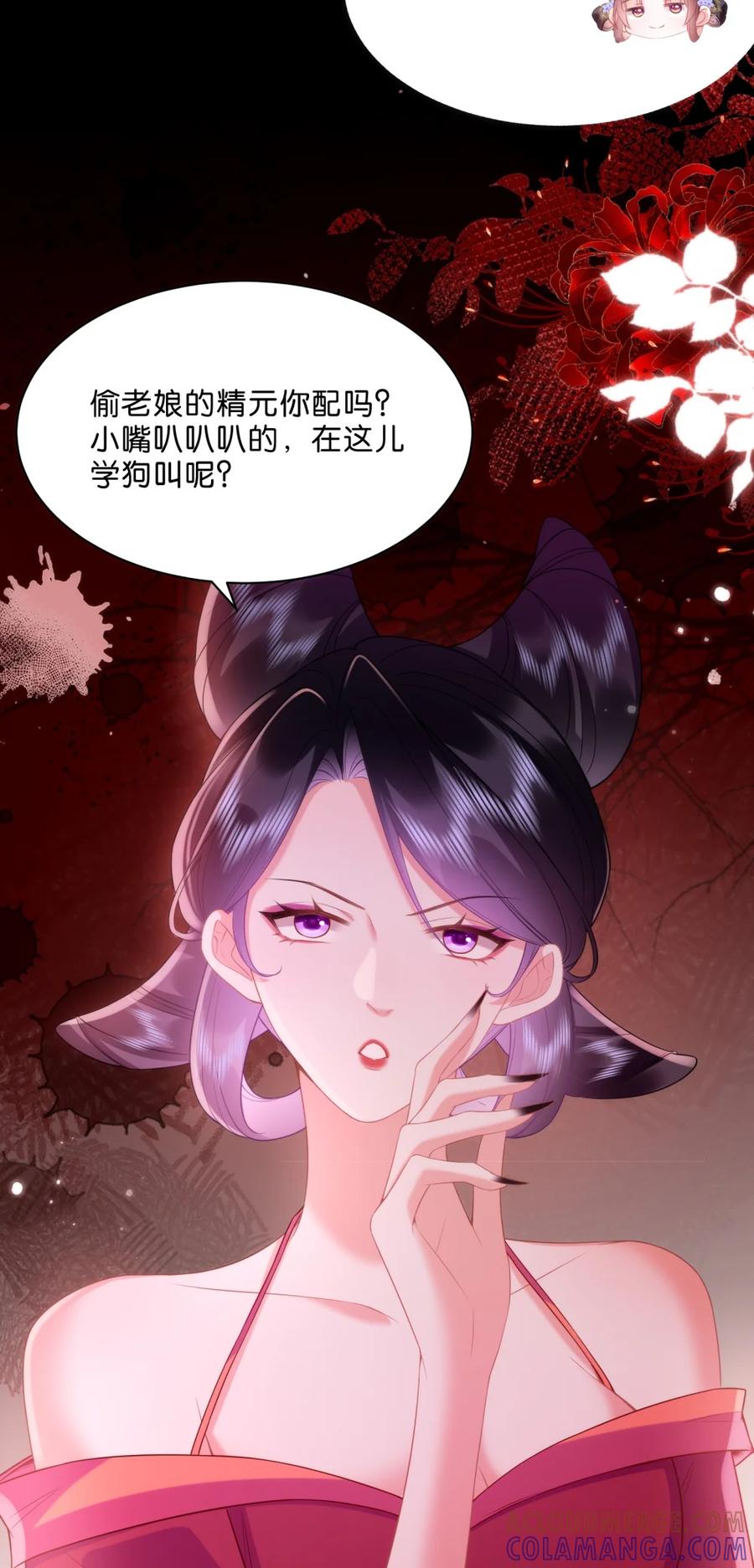 《不断作死后我成了白月光》011 我准备了两张脸 第3页