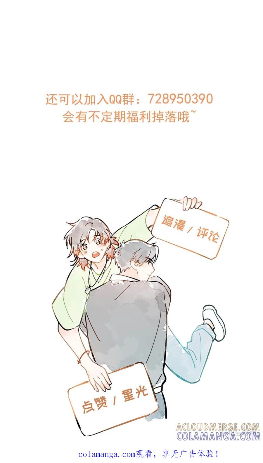 《楚天以南》010 五十二块八毛。 第41页