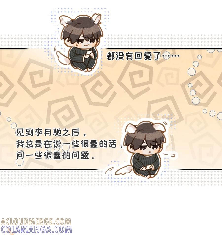 《楚天以南》010 五十二块八毛。 第33页