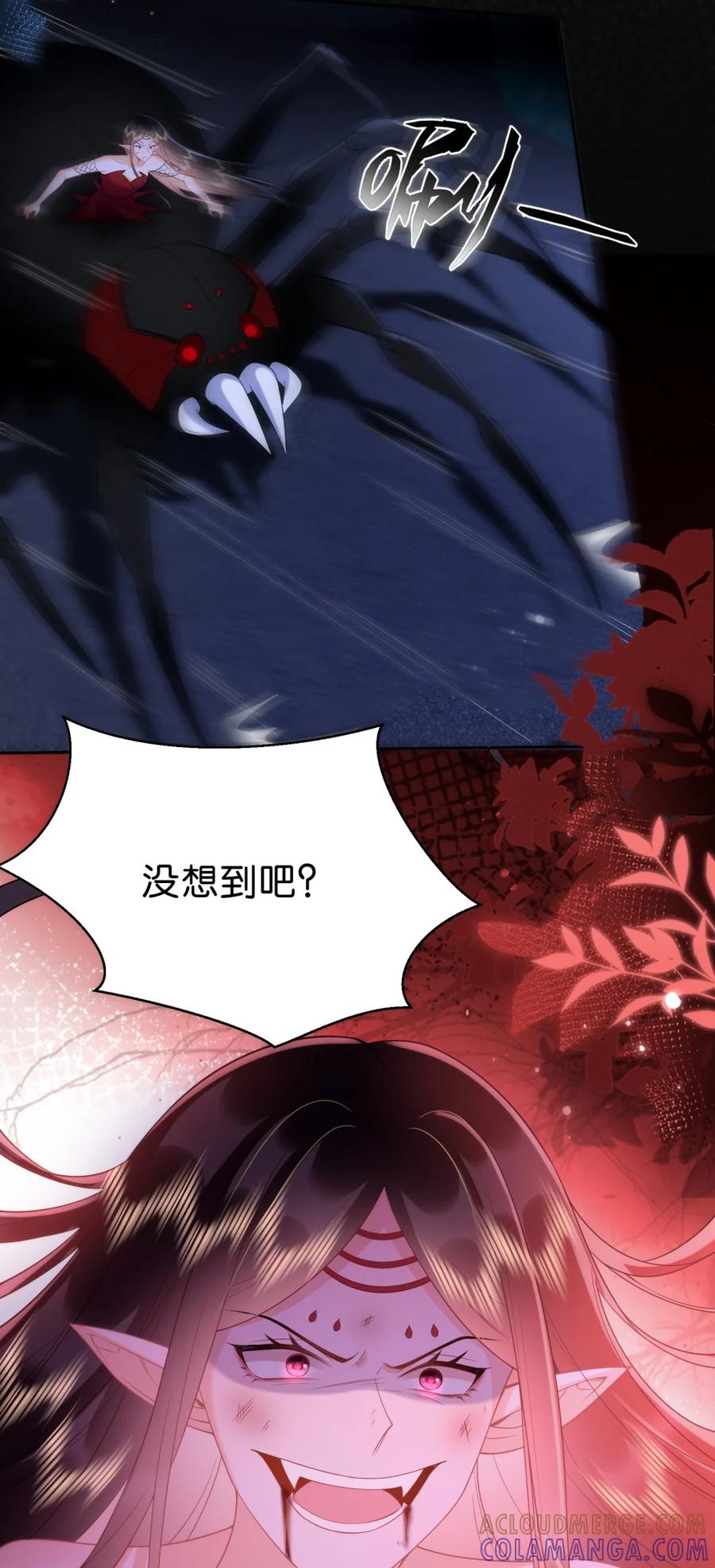 《不断作死后我成了白月光》011 我准备了两张脸 第35页