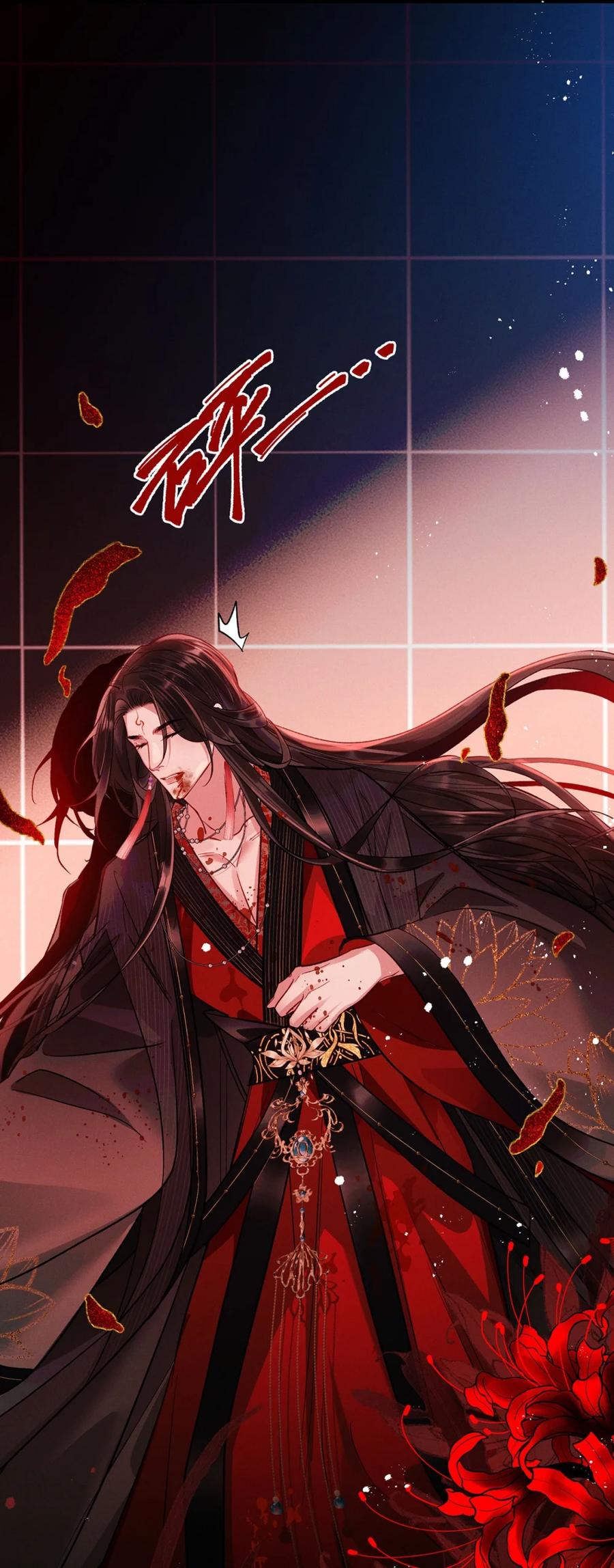 《向师祖献上咸鱼》11 来杀我啊 第42页