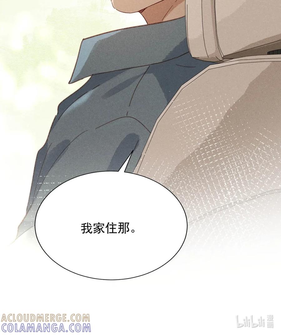 《楚天以南》011 谁、死、了？ 第29页