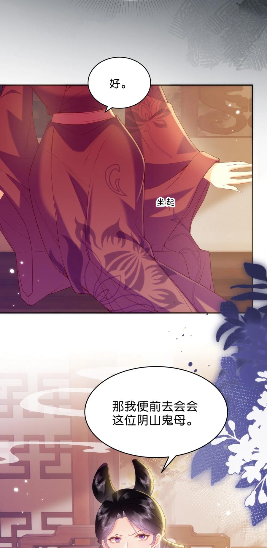 《不断作死后我成了白月光》012 你们可以叫我千层饼子 第10页