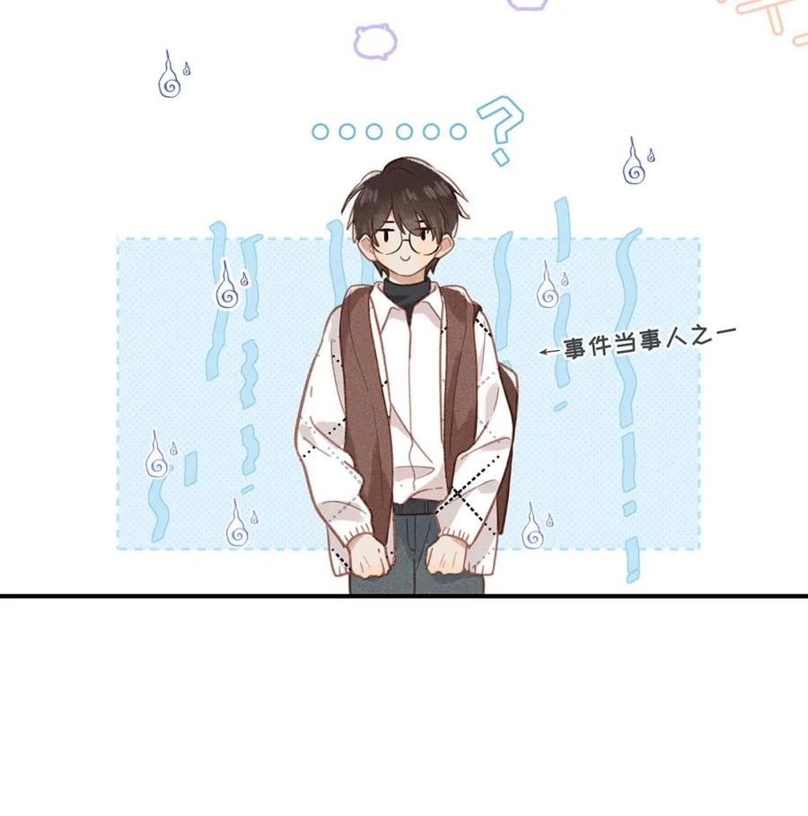 《楚天以南》011 谁、死、了？ 第10页