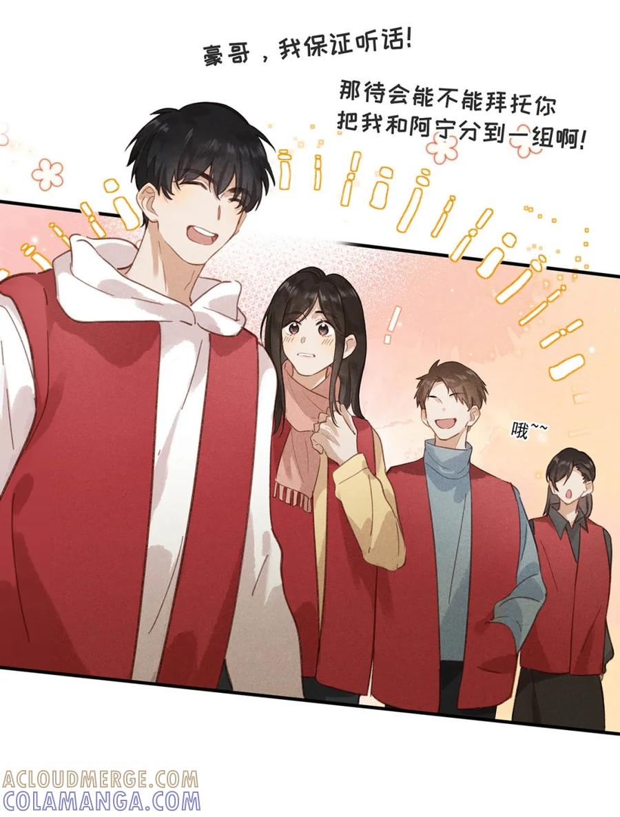 《楚天以南》011 谁、死、了？ 第7页