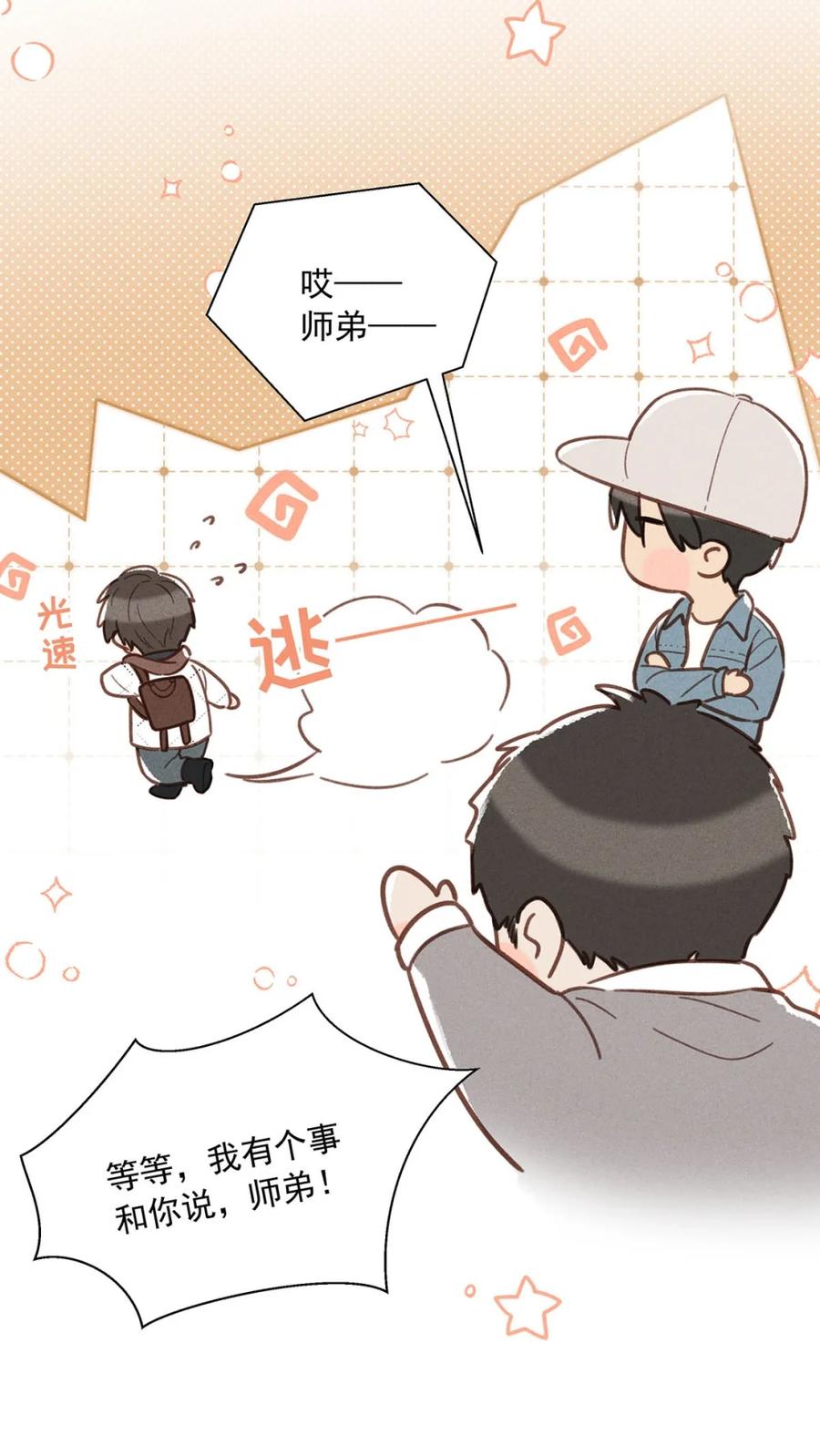 《楚天以南》011 谁、死、了？ 第16页