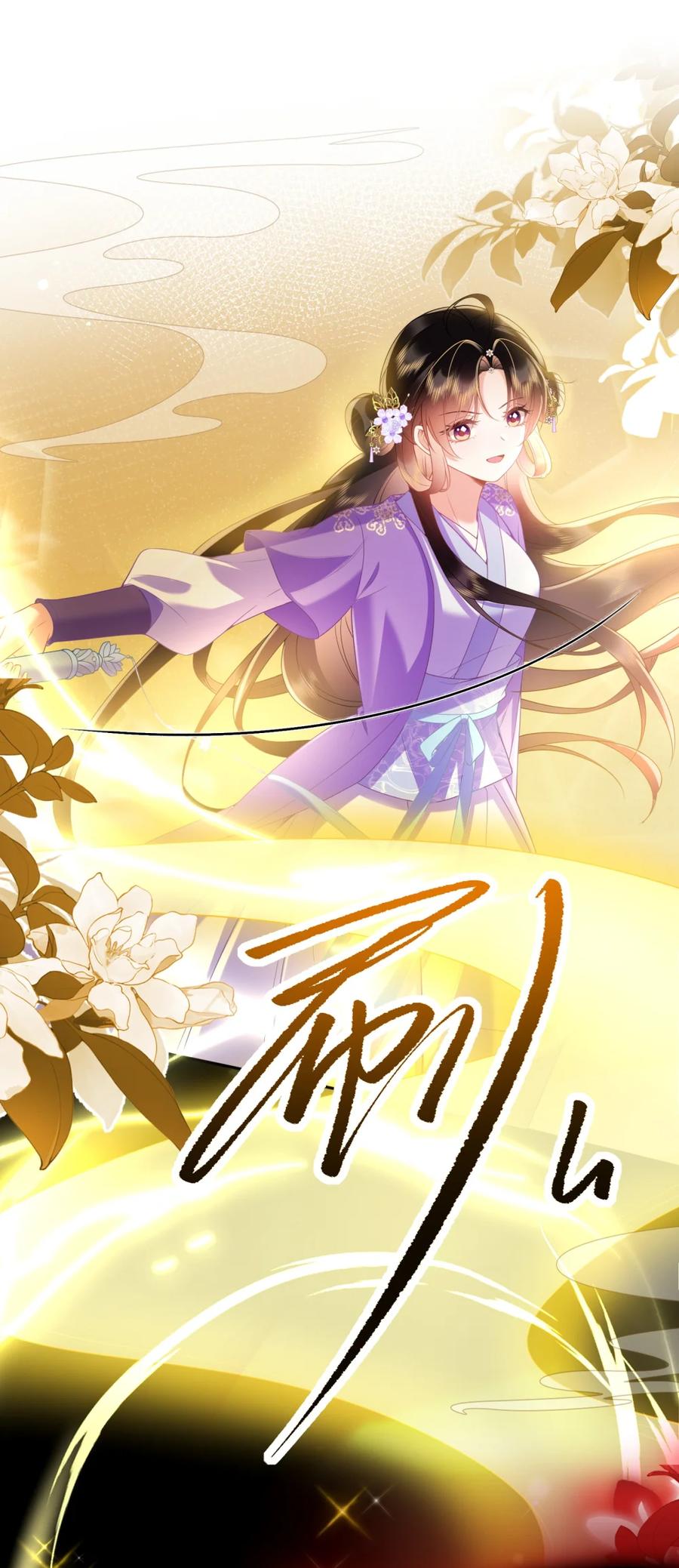 《不断作死后我成了白月光》012 你们可以叫我千层饼子 第34页