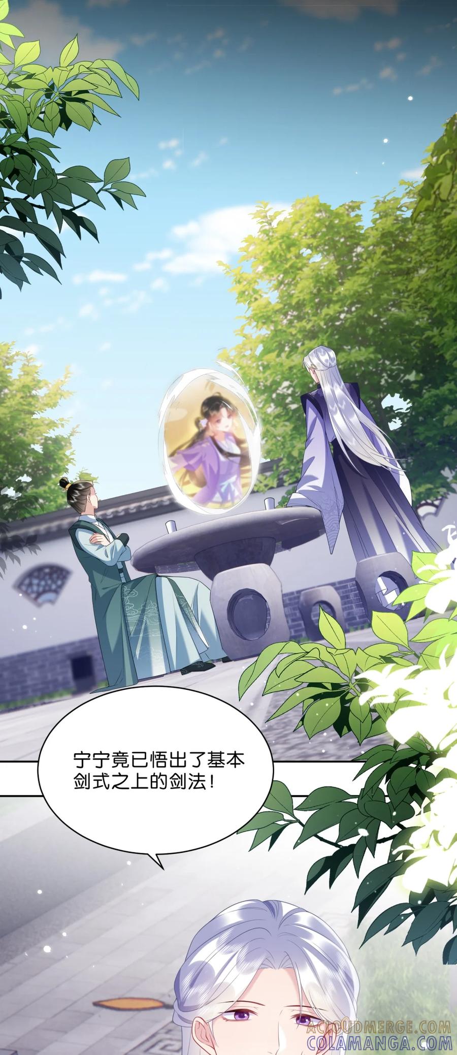 《不断作死后我成了白月光》012 你们可以叫我千层饼子 第37页