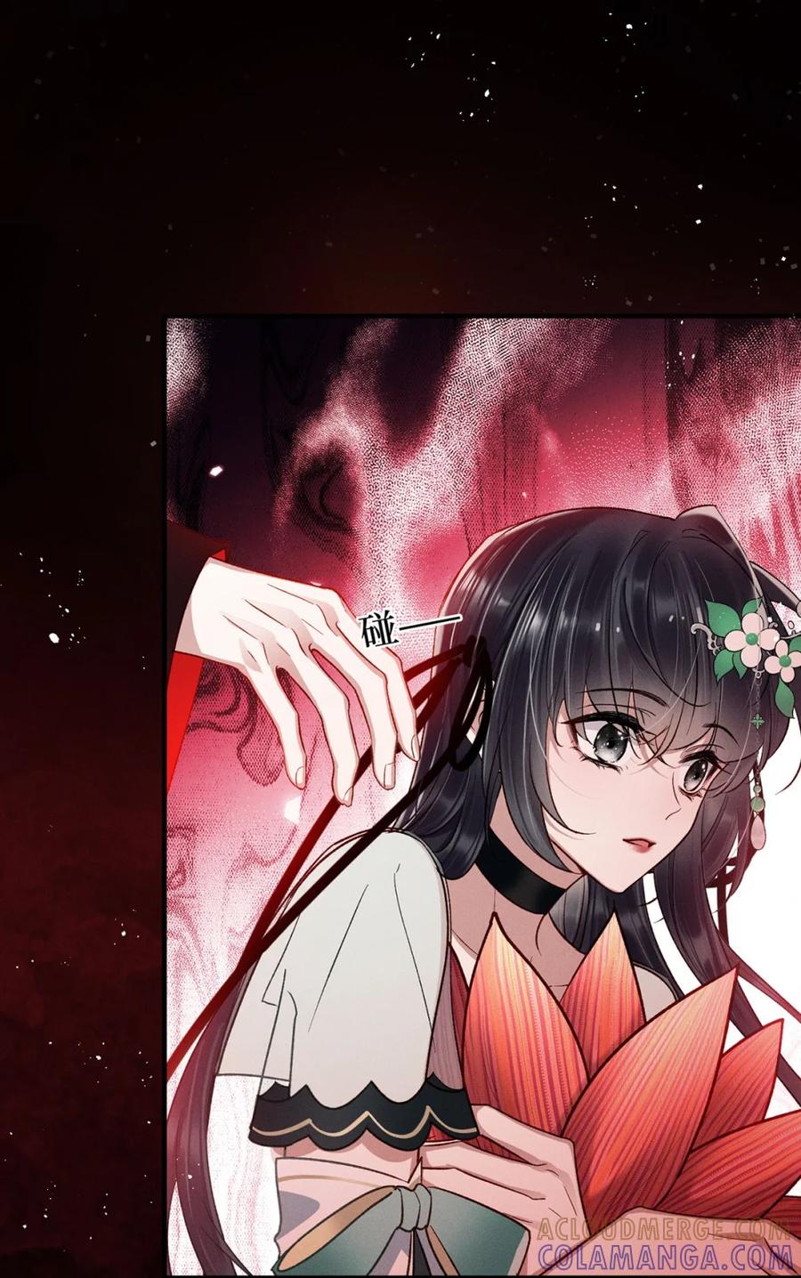 《向师祖献上咸鱼》11 来杀我啊 第29页