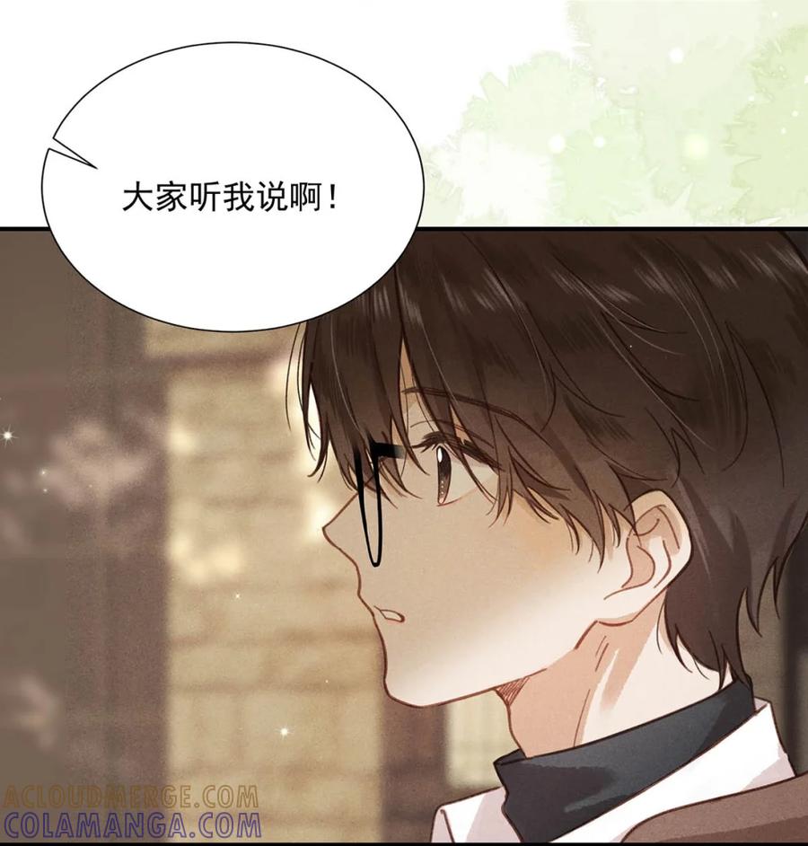 《楚天以南》011 谁、死、了？ 第5页