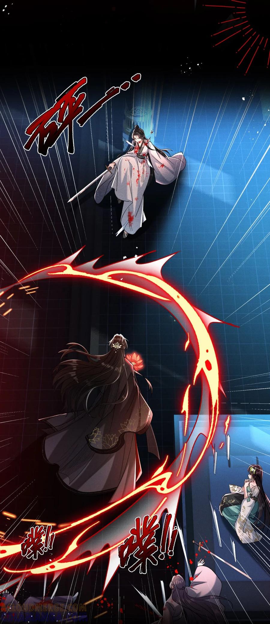 《向师祖献上咸鱼》11 来杀我啊 第19页