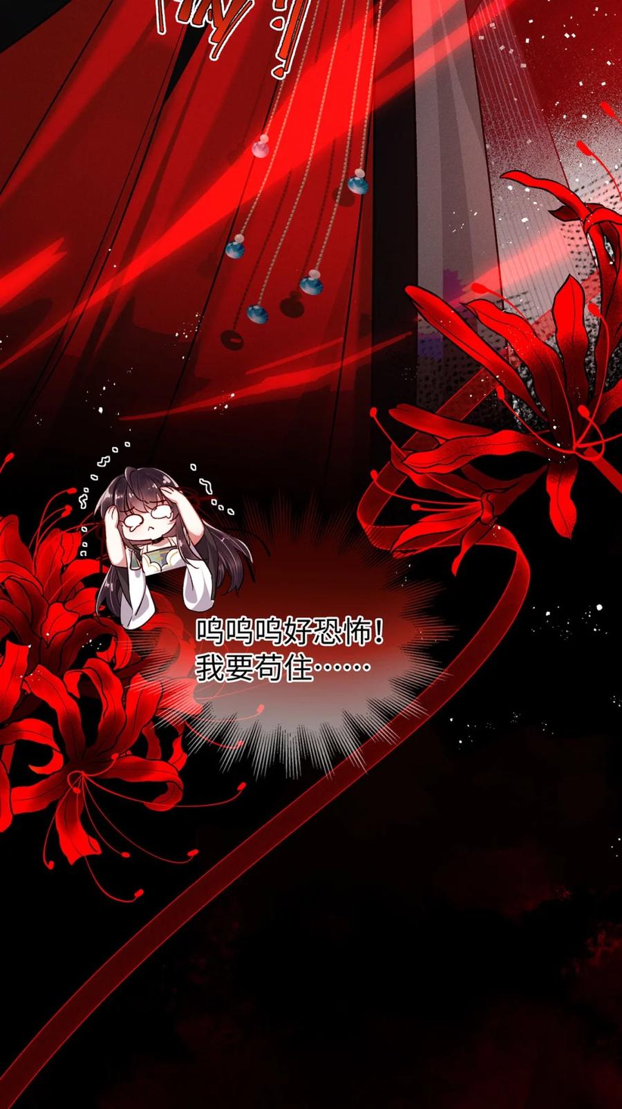 《向师祖献上咸鱼》11 来杀我啊 第34页