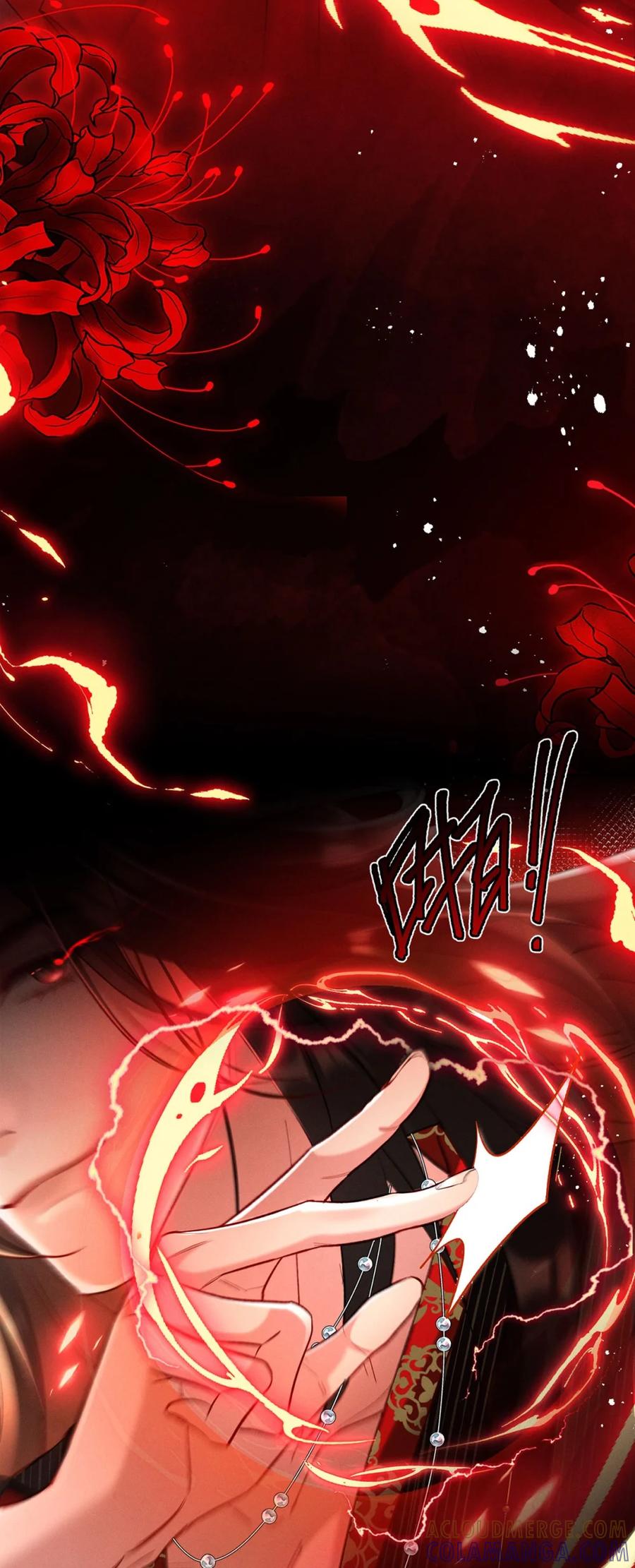 《向师祖献上咸鱼》11 来杀我啊 第17页