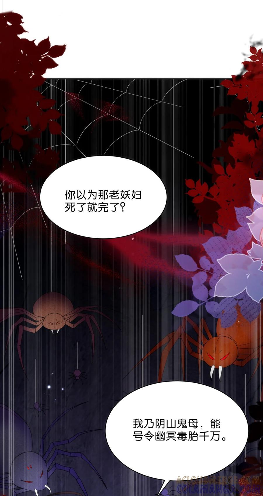 《不断作死后我成了白月光》012 你们可以叫我千层饼子 第15页