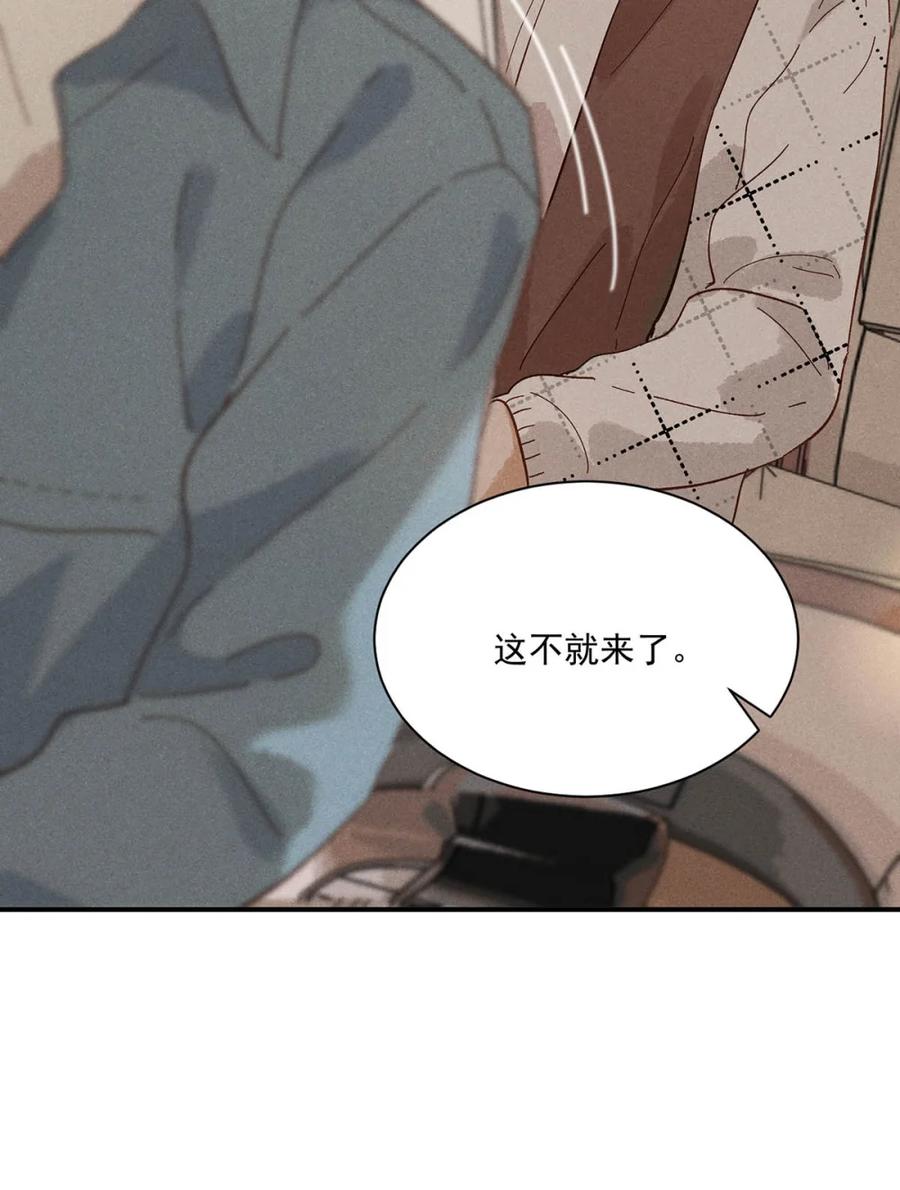 《楚天以南》011 谁、死、了？ 第22页