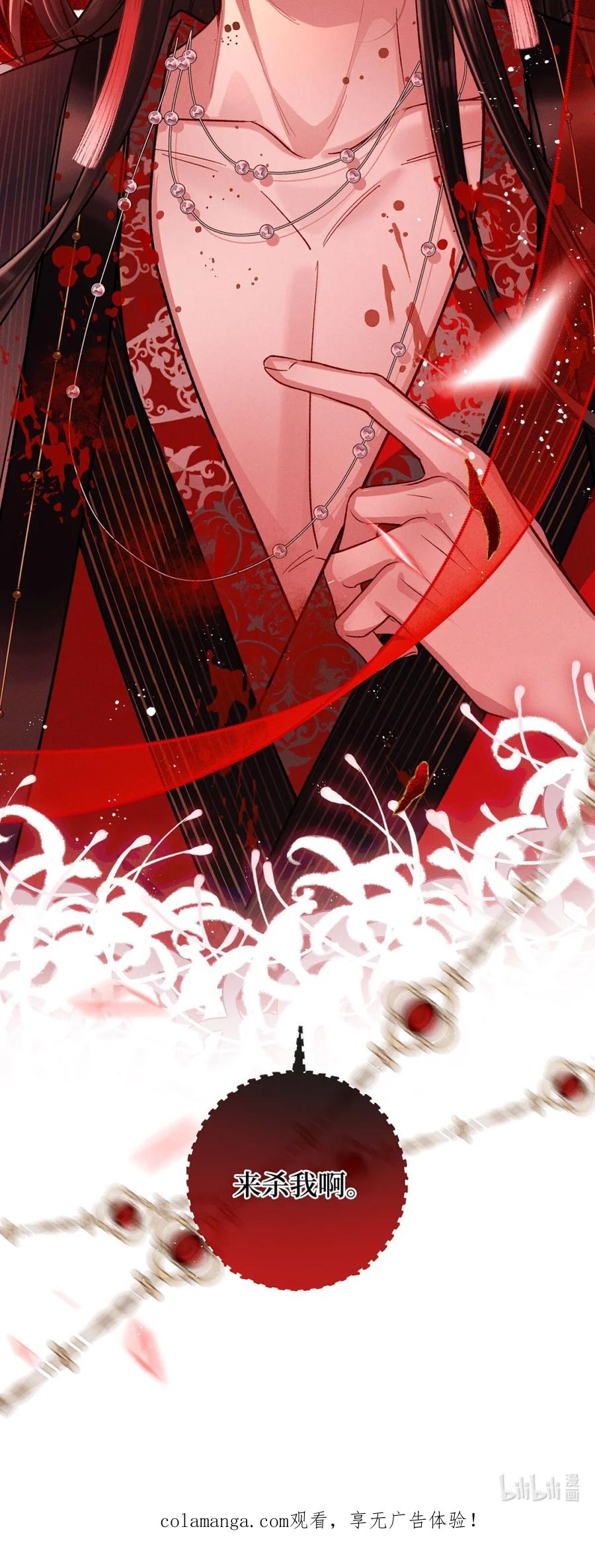 《向师祖献上咸鱼》11 来杀我啊 第44页