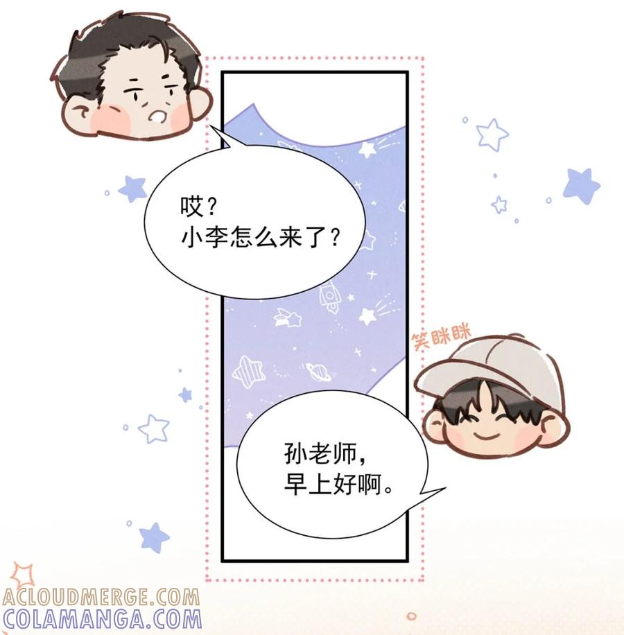 《楚天以南》011 谁、死、了？ 第15页