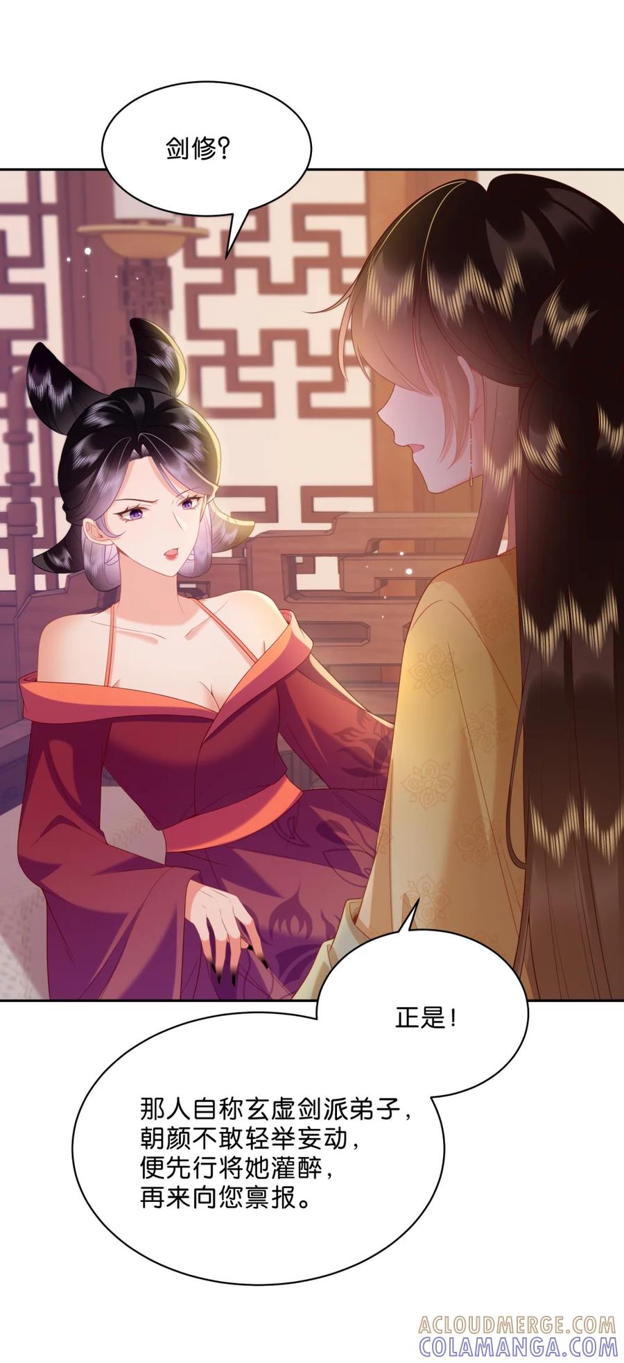 《不断作死后我成了白月光》012 你们可以叫我千层饼子 第7页