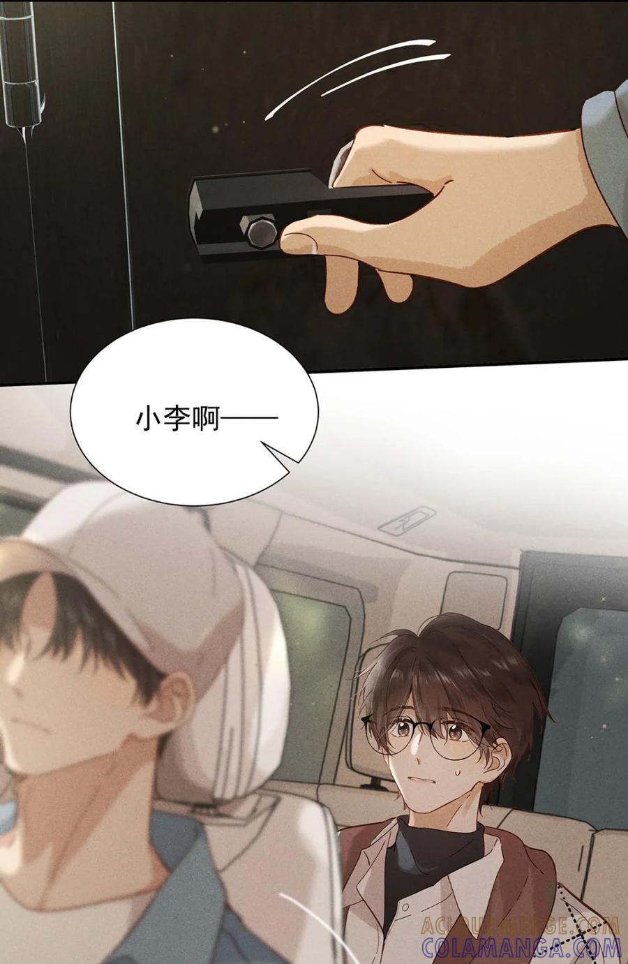 《楚天以南》011 谁、死、了？ 第21页