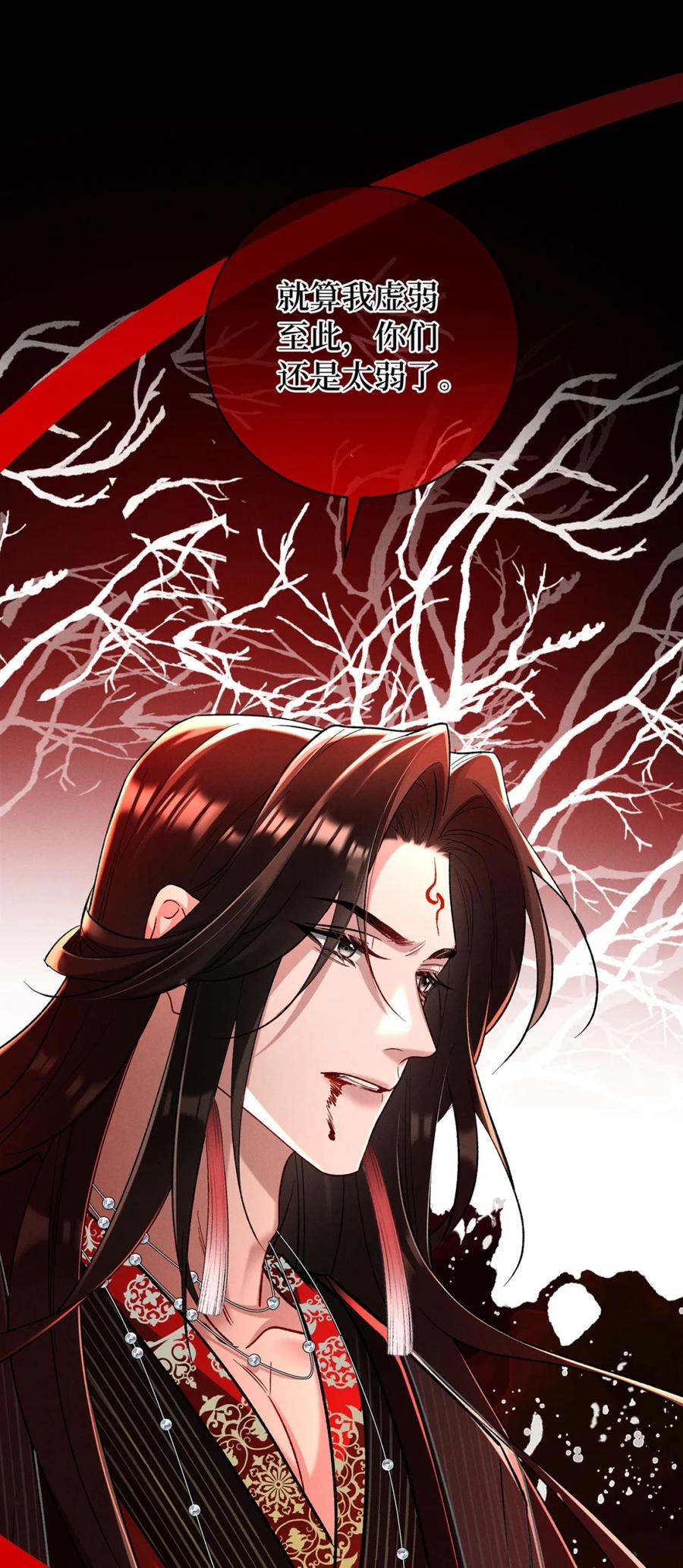 《向师祖献上咸鱼》11 来杀我啊 第22页