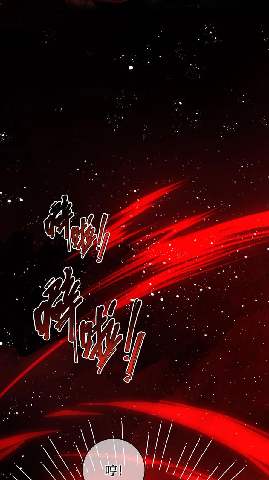 《向师祖献上咸鱼》11 来杀我啊 第32页