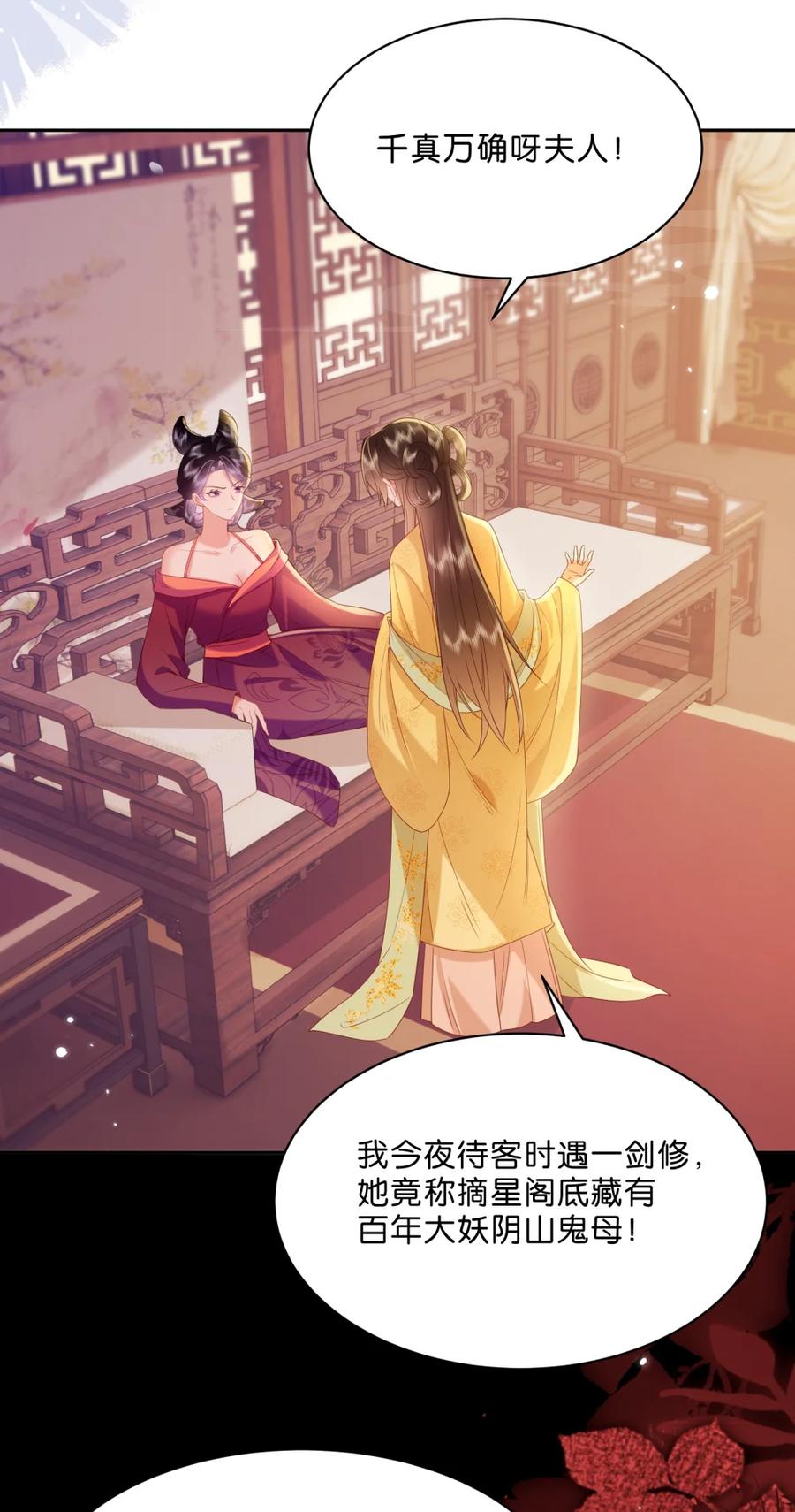 《不断作死后我成了白月光》012 你们可以叫我千层饼子 第4页