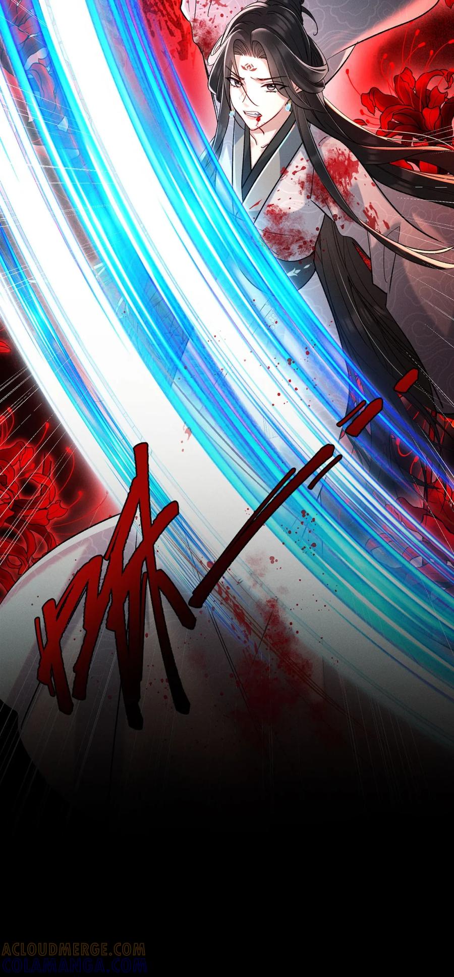 《向师祖献上咸鱼》11 来杀我啊 第27页