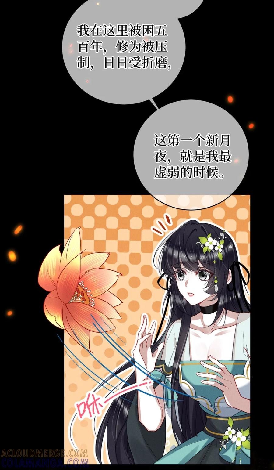 《向师祖献上咸鱼》11 来杀我啊 第11页