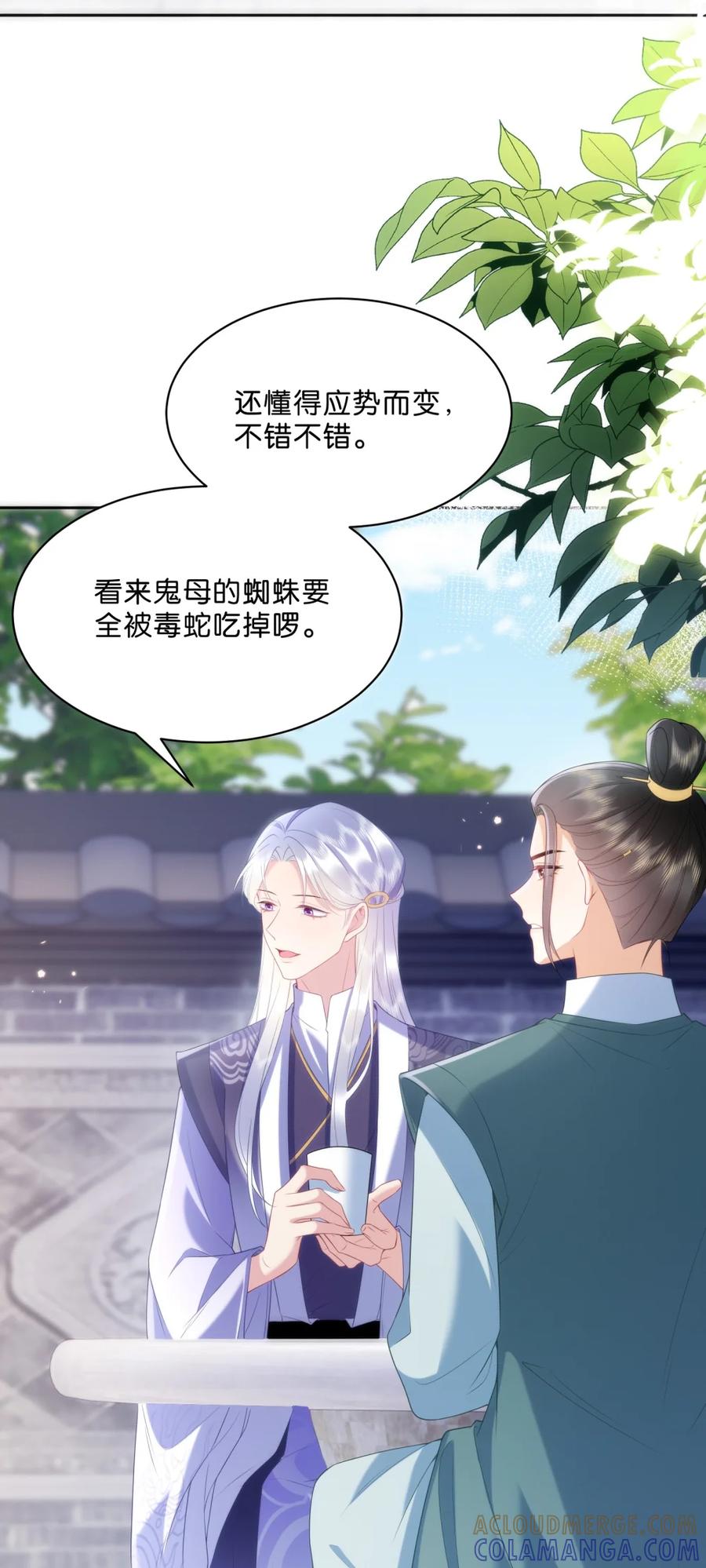 《不断作死后我成了白月光》012 你们可以叫我千层饼子 第27页