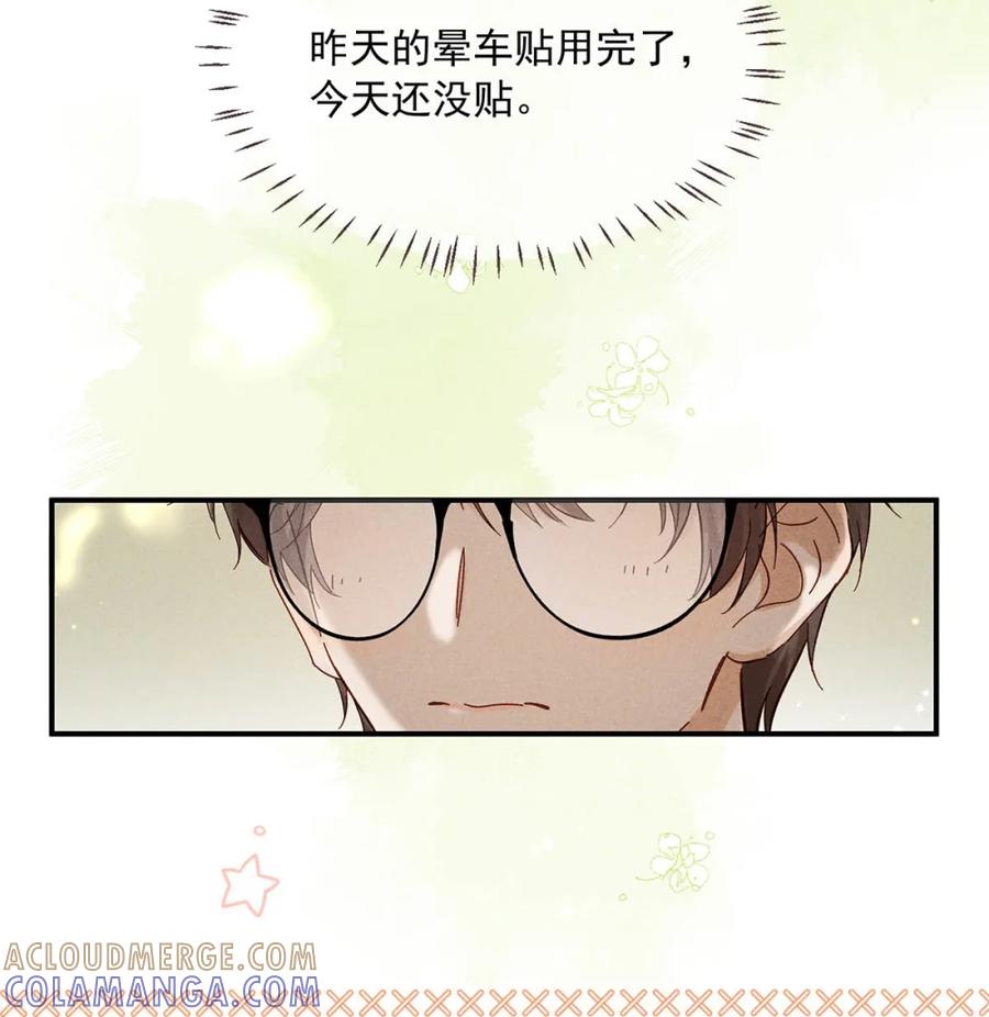 《楚天以南》011 谁、死、了？ 第25页