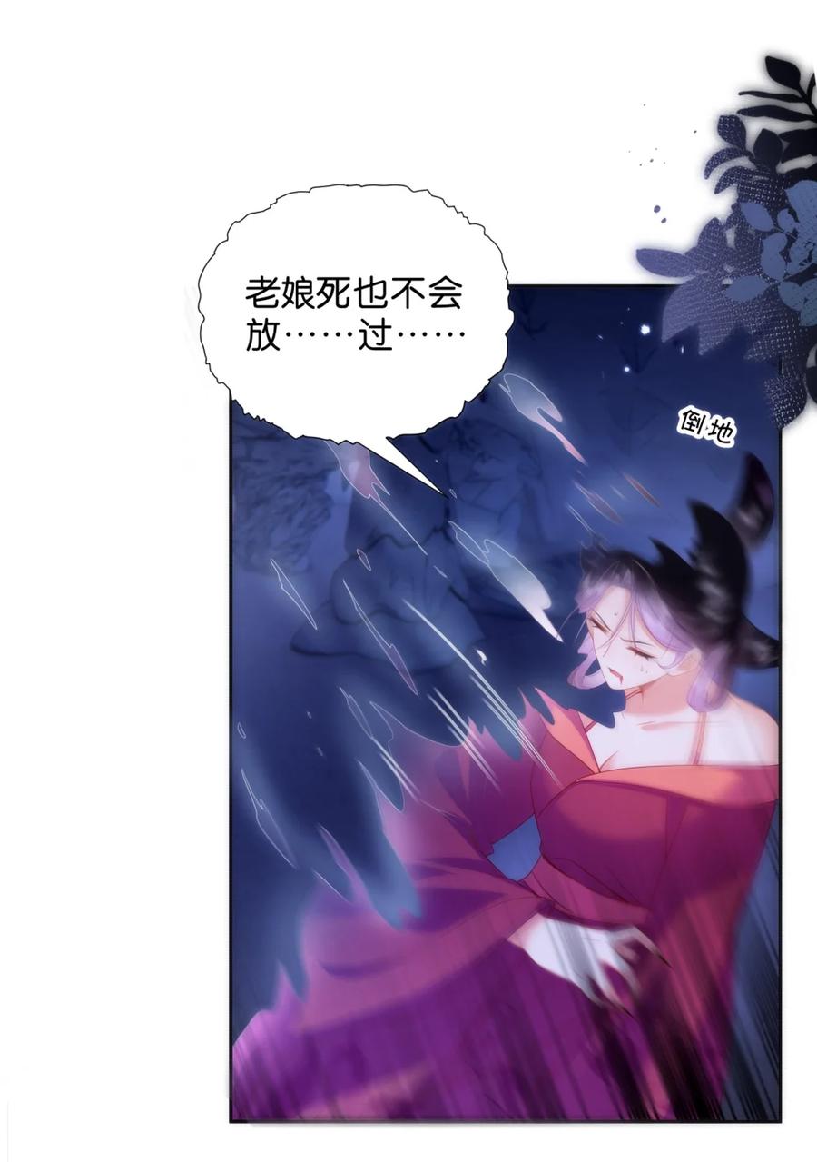《不断作死后我成了白月光》012 你们可以叫我千层饼子 第14页