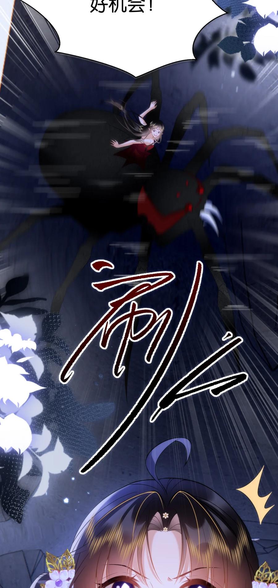 《不断作死后我成了白月光》012 你们可以叫我千层饼子 第30页
