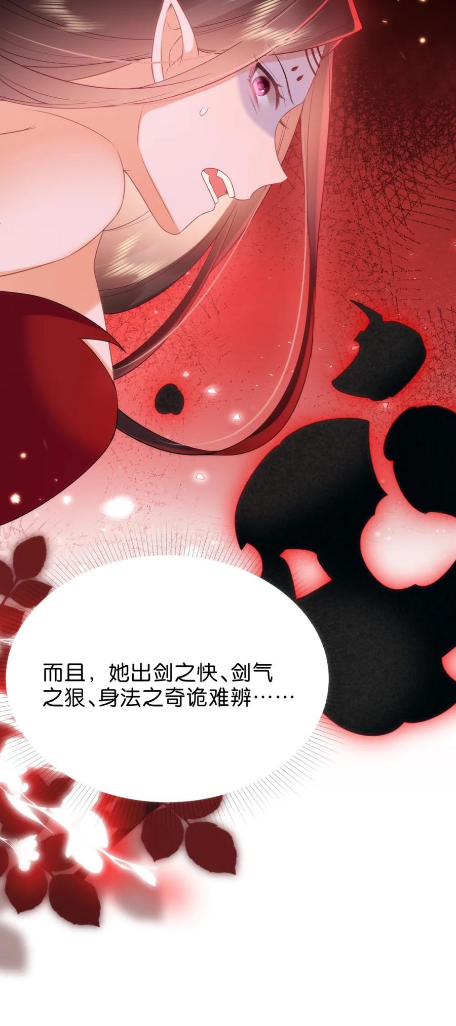《不断作死后我成了白月光》012 你们可以叫我千层饼子 第22页
