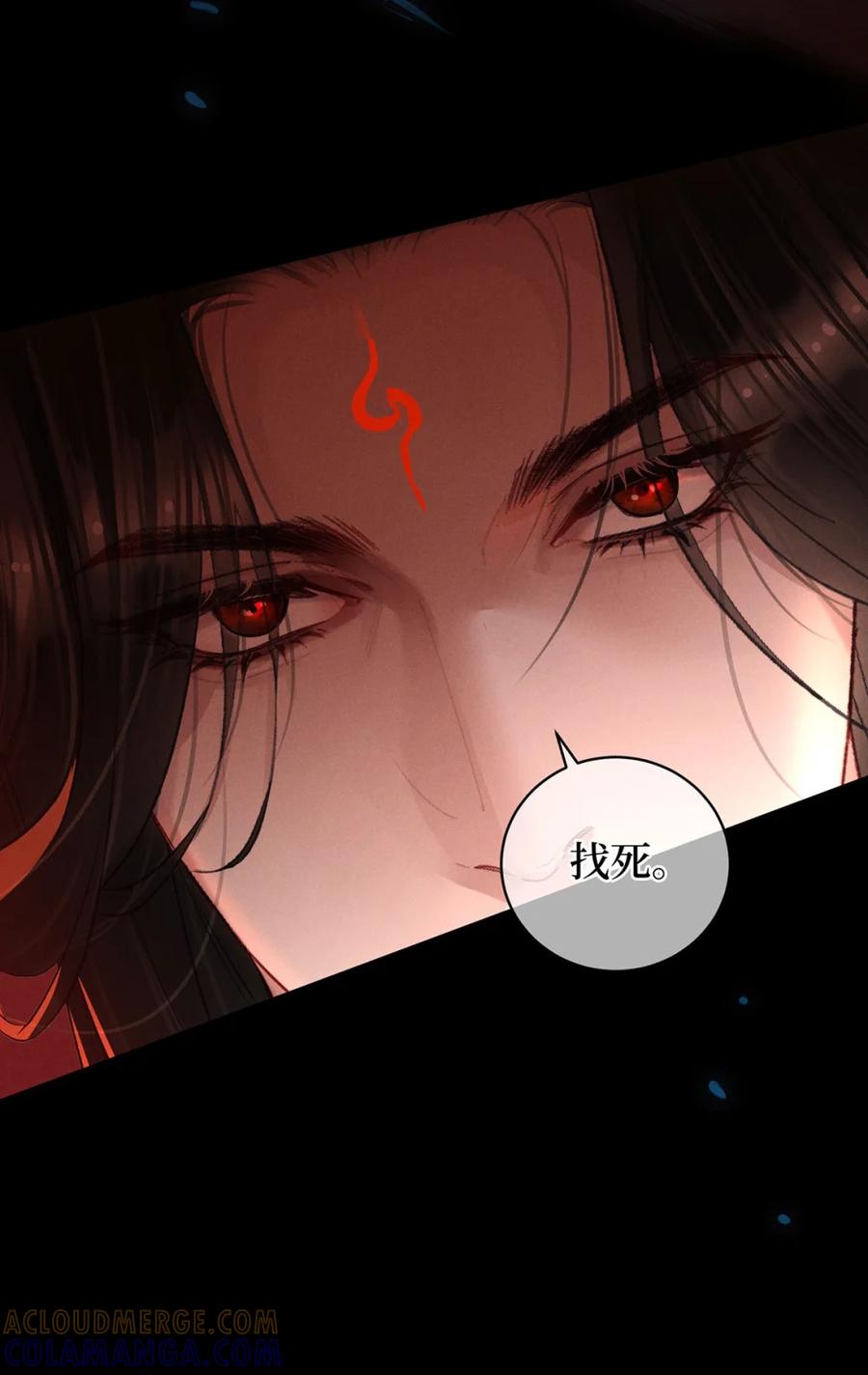 《向师祖献上咸鱼》11 来杀我啊 第7页