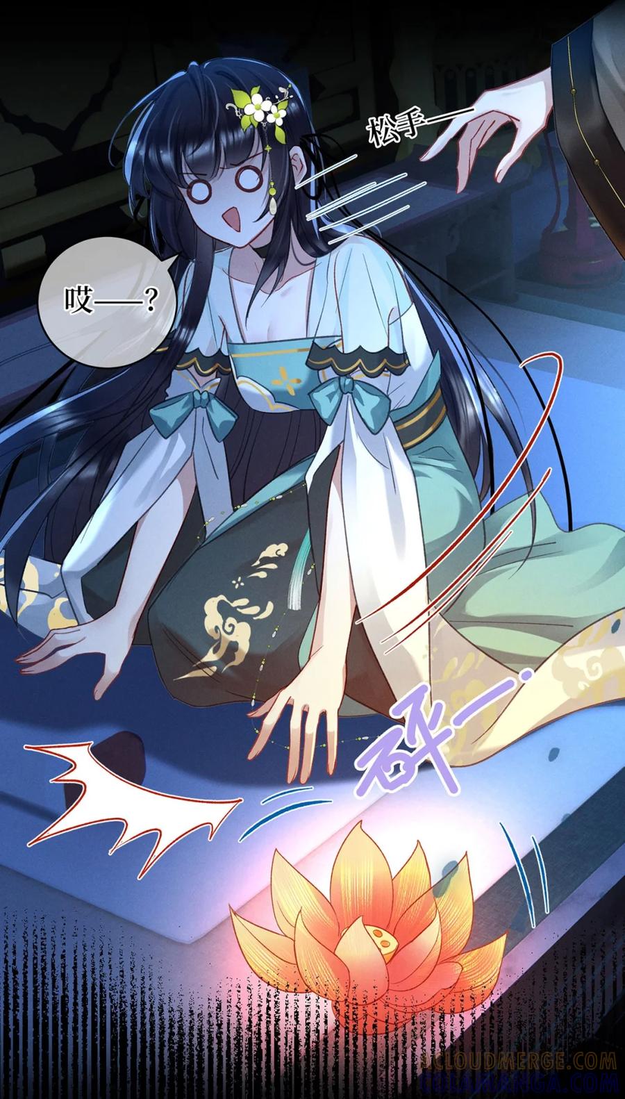 《向师祖献上咸鱼》11 来杀我啊 第3页