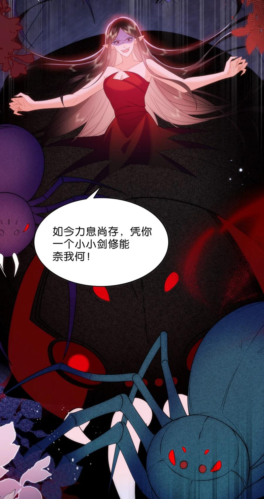 《不断作死后我成了白月光》012 你们可以叫我千层饼子 第16页