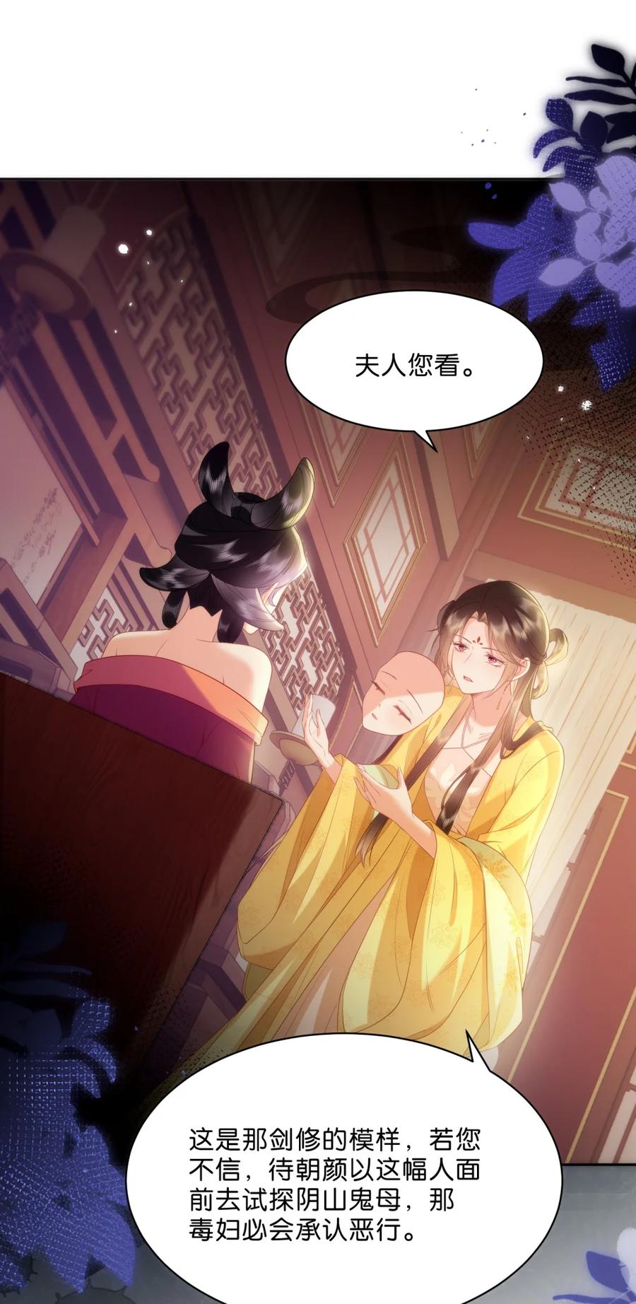 《不断作死后我成了白月光》012 你们可以叫我千层饼子 第8页
