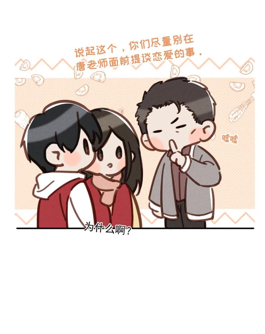 《楚天以南》011 谁、死、了？ 第8页