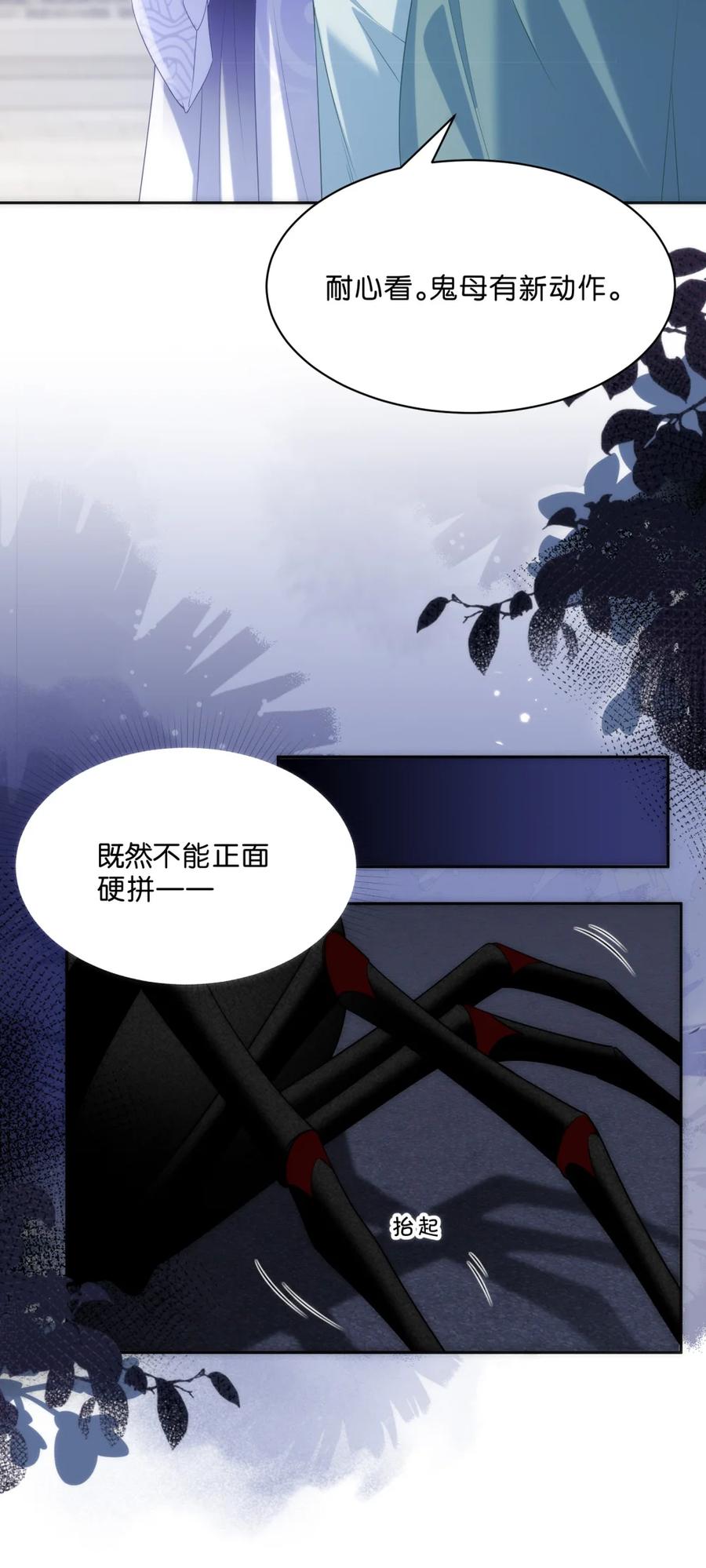 《不断作死后我成了白月光》012 你们可以叫我千层饼子 第28页