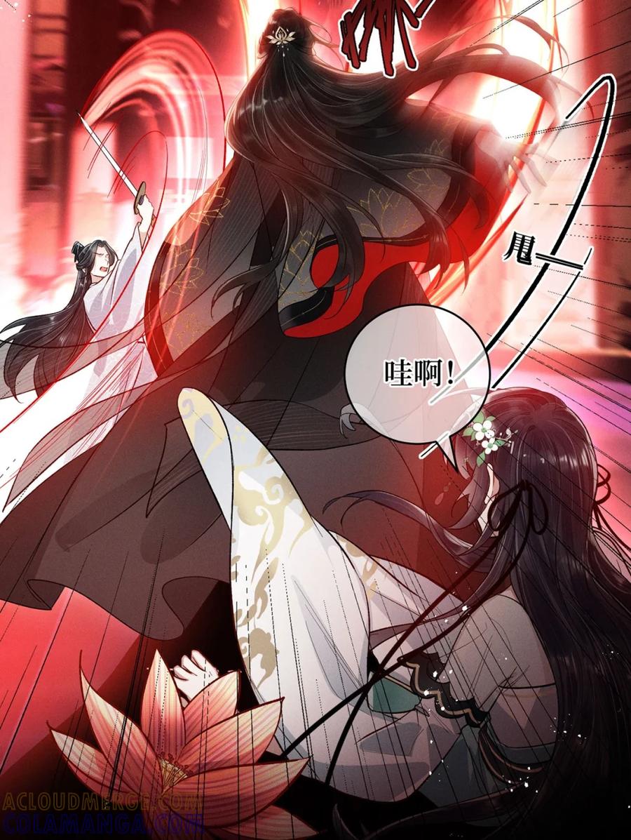 《向师祖献上咸鱼》11 来杀我啊 第31页