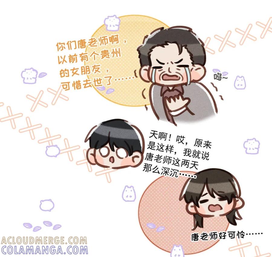 《楚天以南》011 谁、死、了？ 第9页