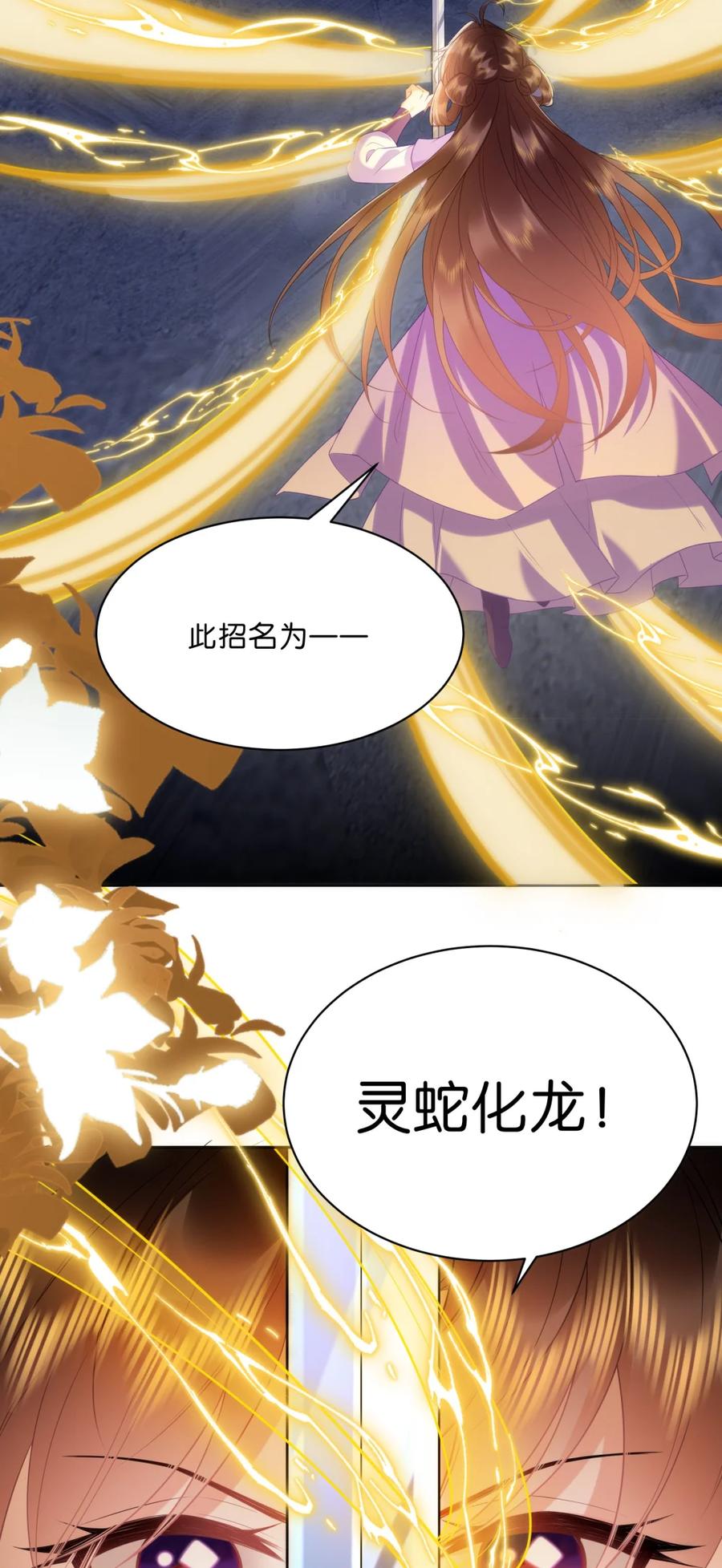 《不断作死后我成了白月光》013 通关的奖励 第4页