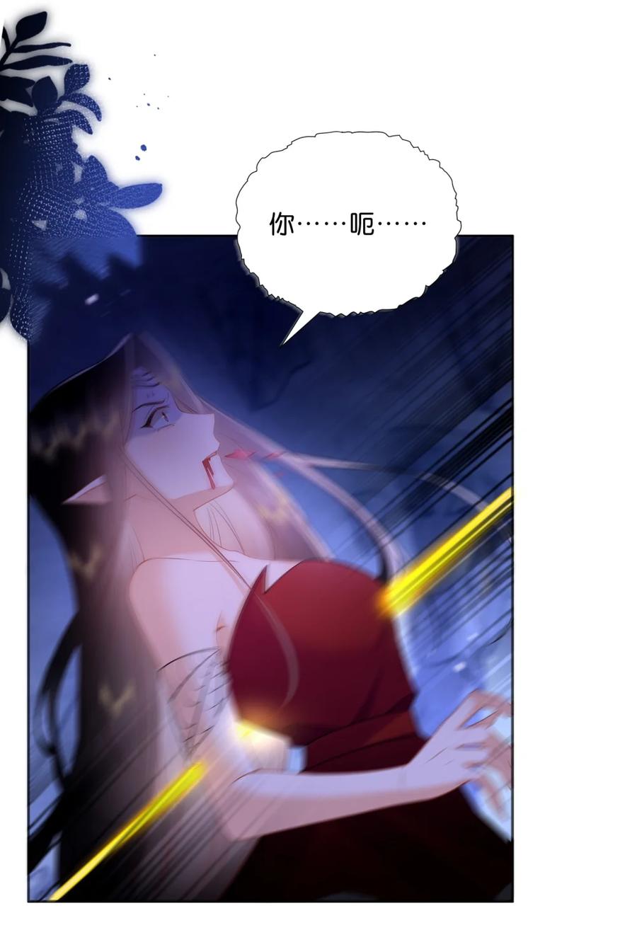 《不断作死后我成了白月光》013 通关的奖励 第8页