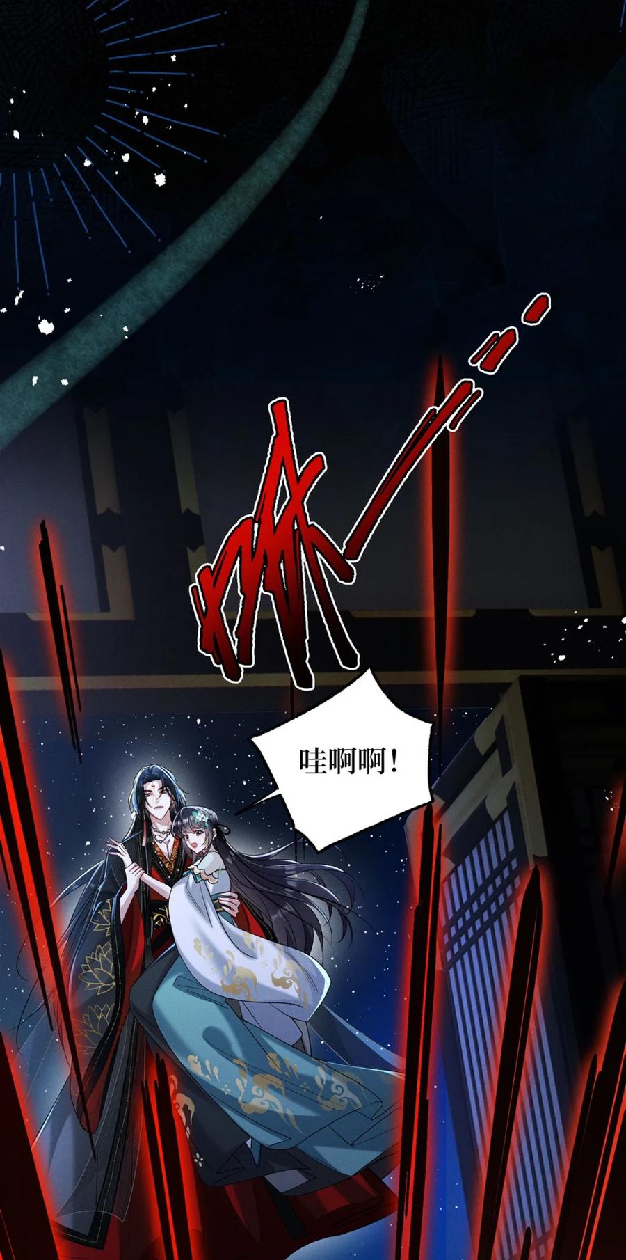 《向师祖献上咸鱼》12 你的腰好细 第18页