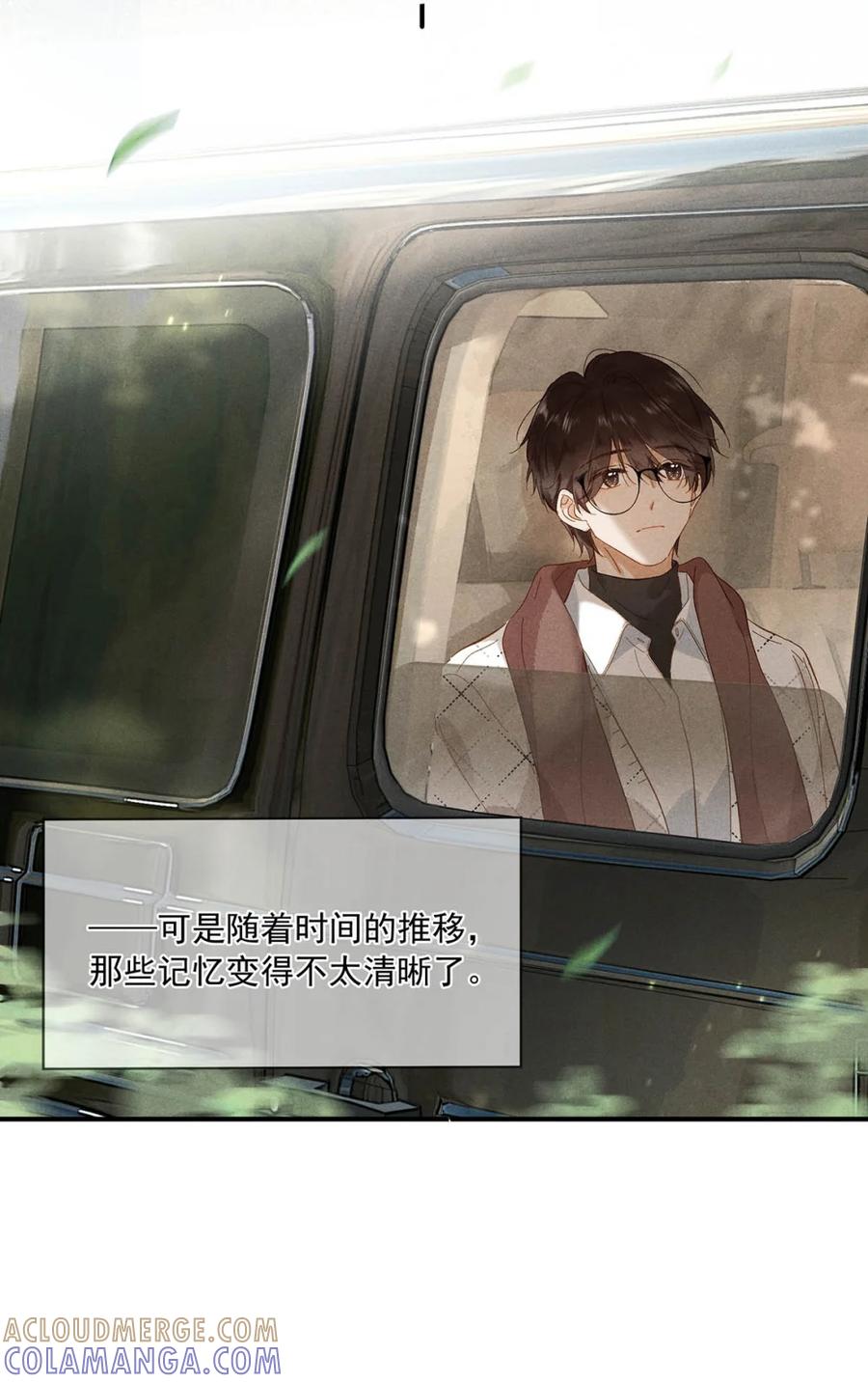 《楚天以南》012 你还会来吗？ 第13页