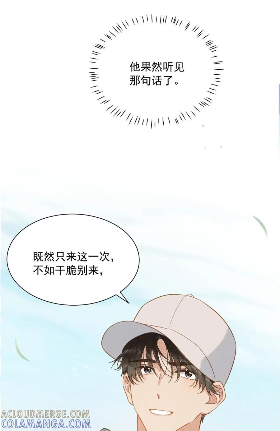 《楚天以南》012 你还会来吗？ 第39页