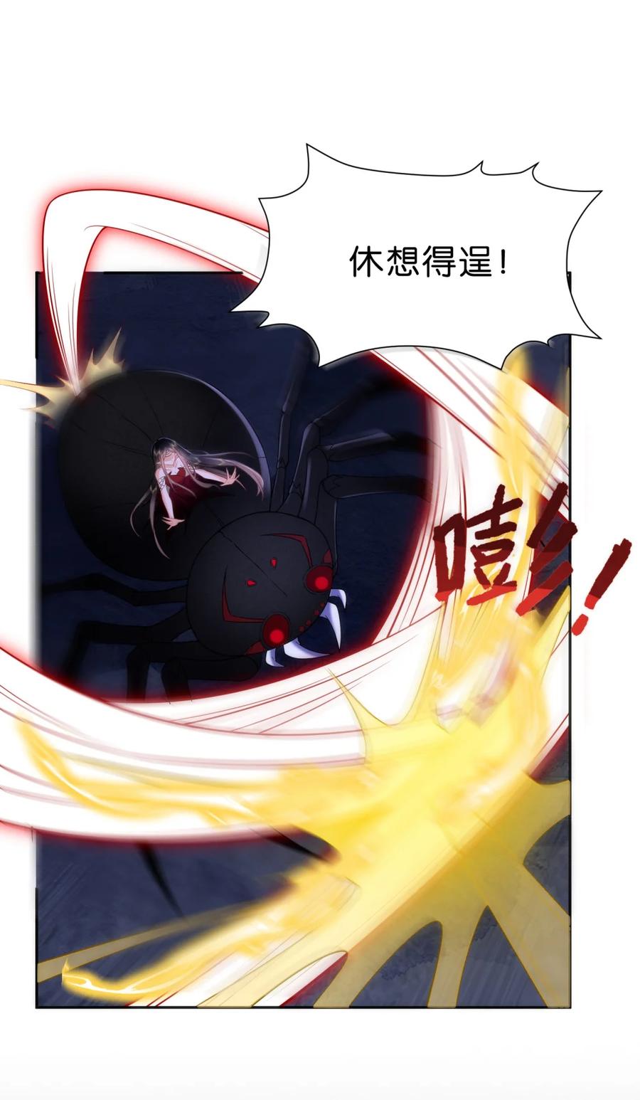 《不断作死后我成了白月光》013 通关的奖励 第2页