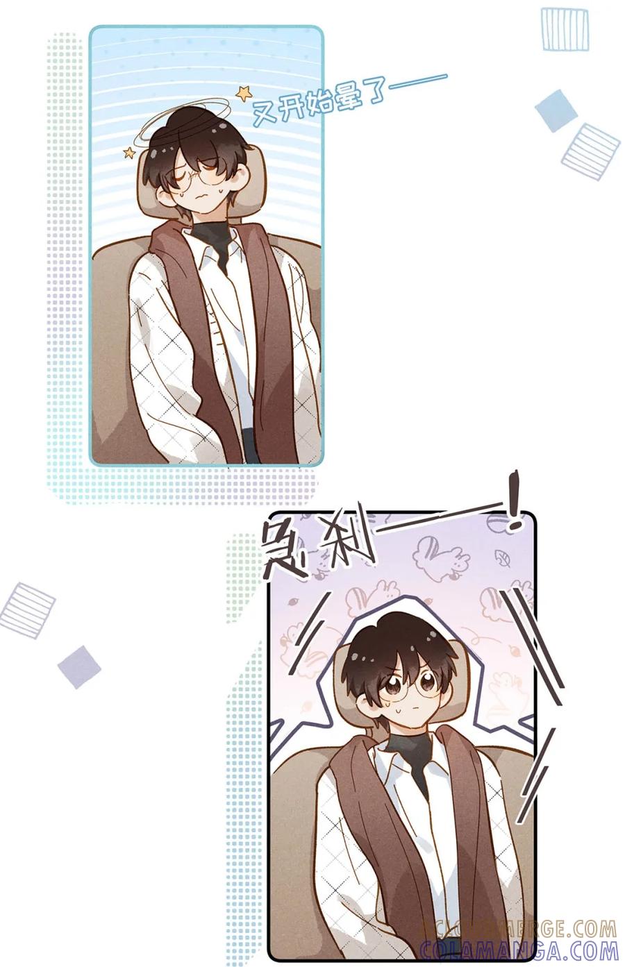《楚天以南》012 你还会来吗？ 第19页