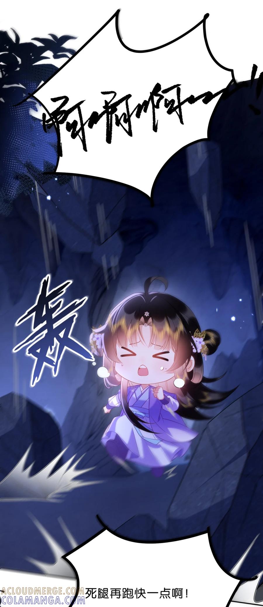 《不断作死后我成了白月光》013 通关的奖励 第19页